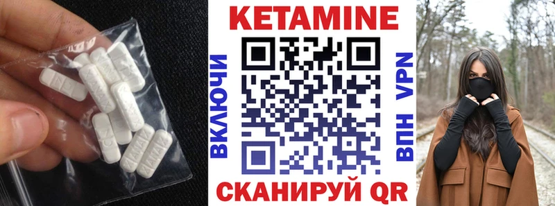 Кетамин ketamine  Пестово 