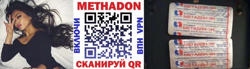 Метадон methadone  где найти наркотики  Пестово 
