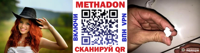 Метадон белоснежный Пестово