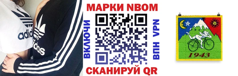 Марки N-bome 1,8мг  цены   Пестово 